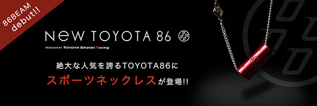 古川高保 トヨタ86 デザイナー あます ジクレー 手彩色 貴重な